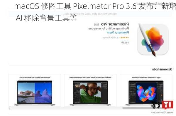 macOS 修图工具 Pixelmator Pro 3.6 发布：新增 AI 移除背景工具等