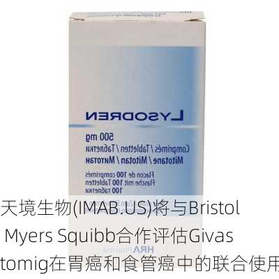 天境生物(IMAB.US)将与Bristol Myers Squibb合作评估Givastomig在胃癌和食管癌中的联合使用