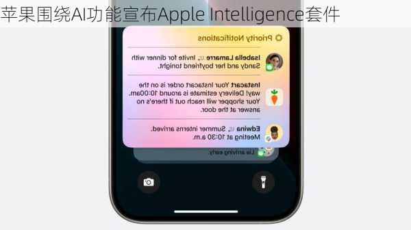 苹果围绕AI功能宣布Apple Intelligence套件