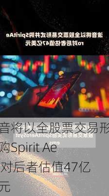 波音将以全股票交易形式并购Spirit Aero 对后者估值47亿美元