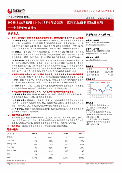 浙商证券上半年业绩快报：归母净利润7.8亿元 同比下降14.45%