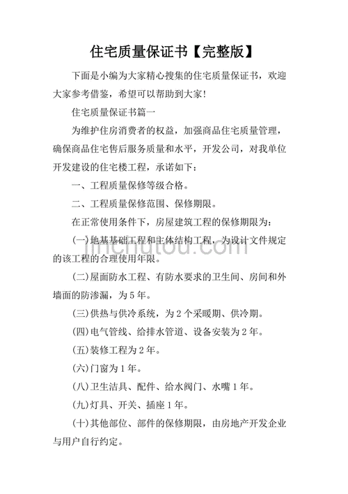 如何确保保障性住房的建设质量?