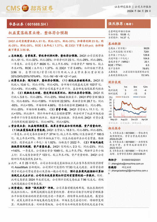 研报掘金｜华泰证券：予ASMPT目标价106.5港元 SMT及传统封装业务拖累短期业绩