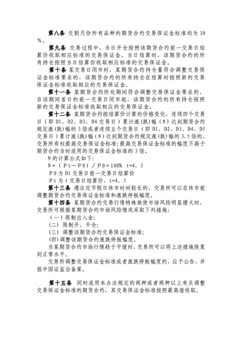 如何控制期货交易的风险？这些控制方法有哪些实际应用？