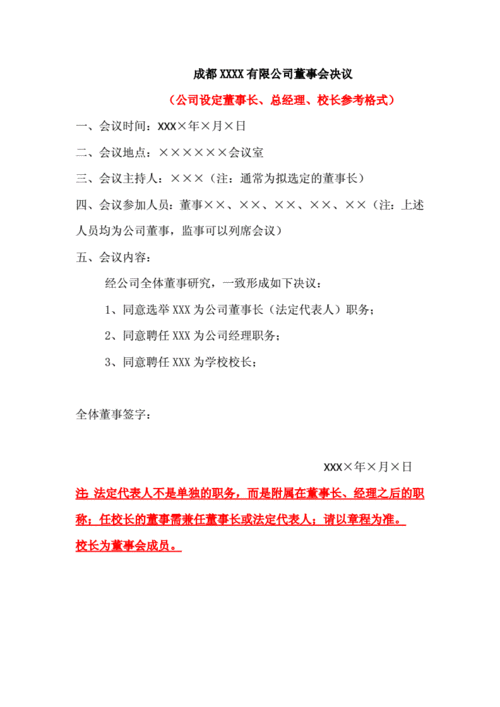 乐山电力:乐山电力股份有限公司第十届董事会第十二次临时会议决议公告